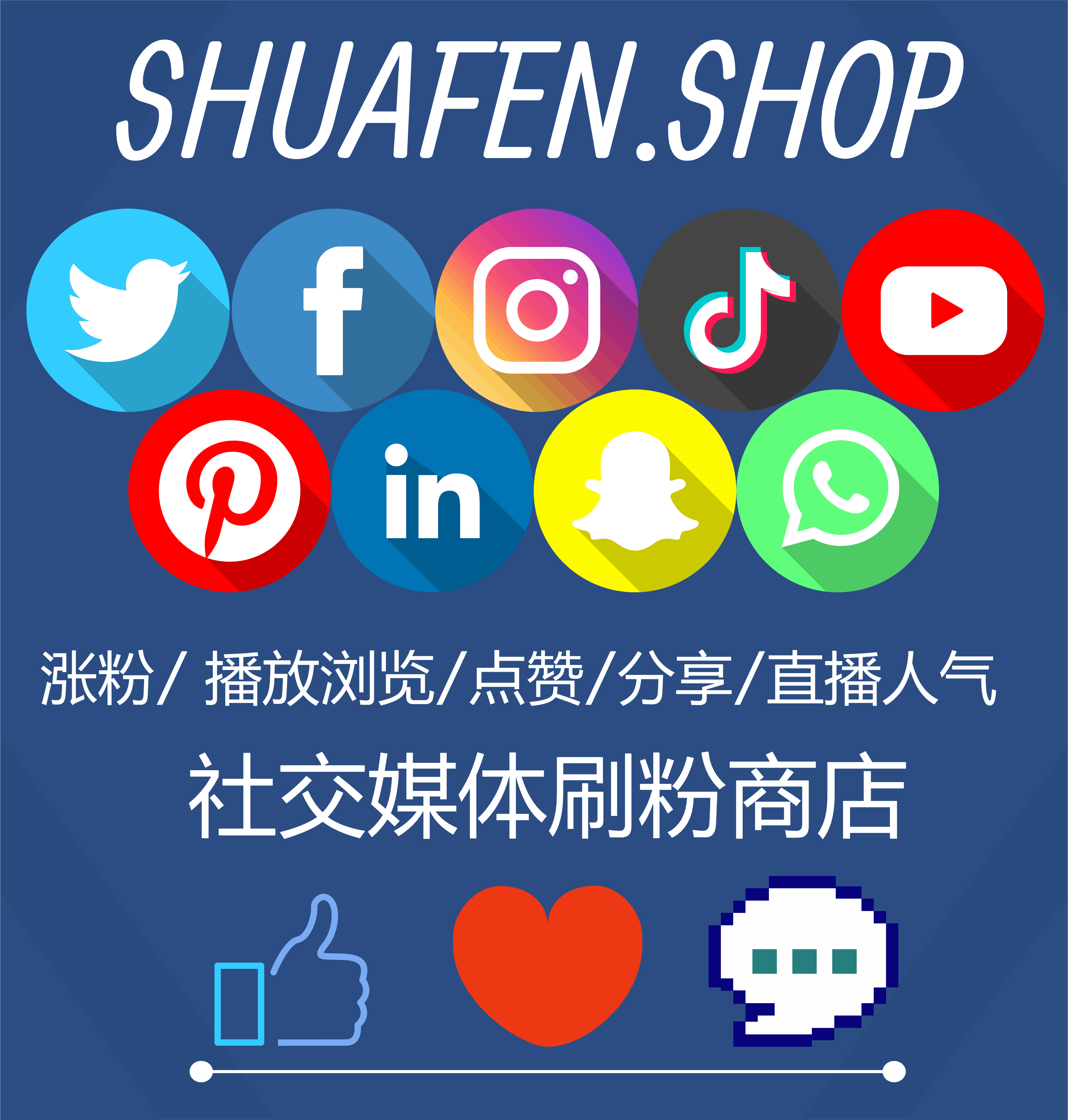 SHUAFEN.SHOP